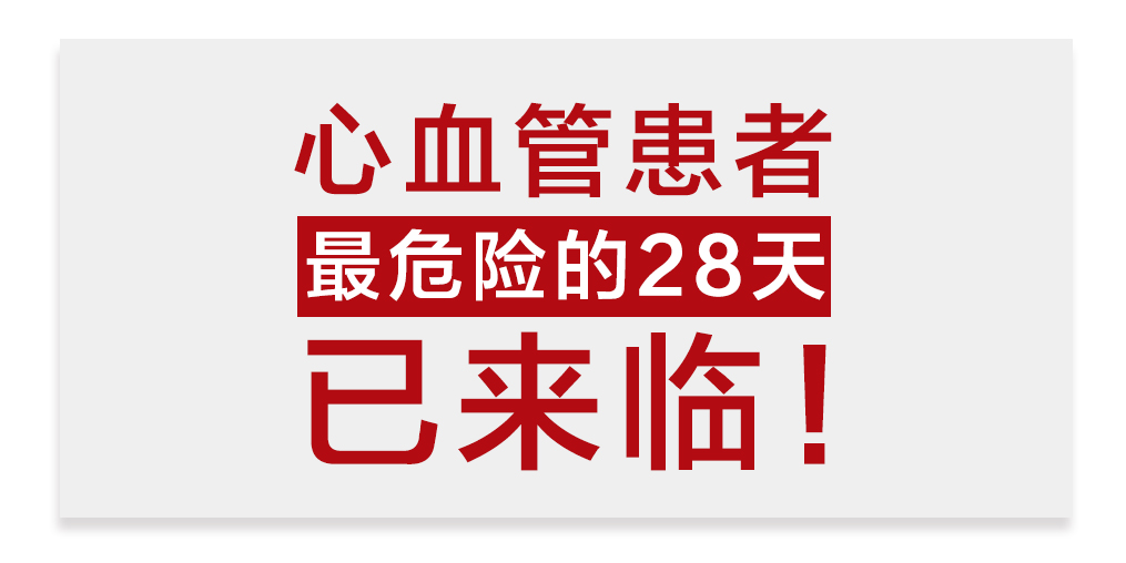 三伏天后迎來“最危險的28天”，心血管患者需勤補硒