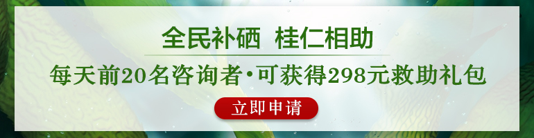 我們每天需要多少硒？不同人群補(bǔ)硒量不同