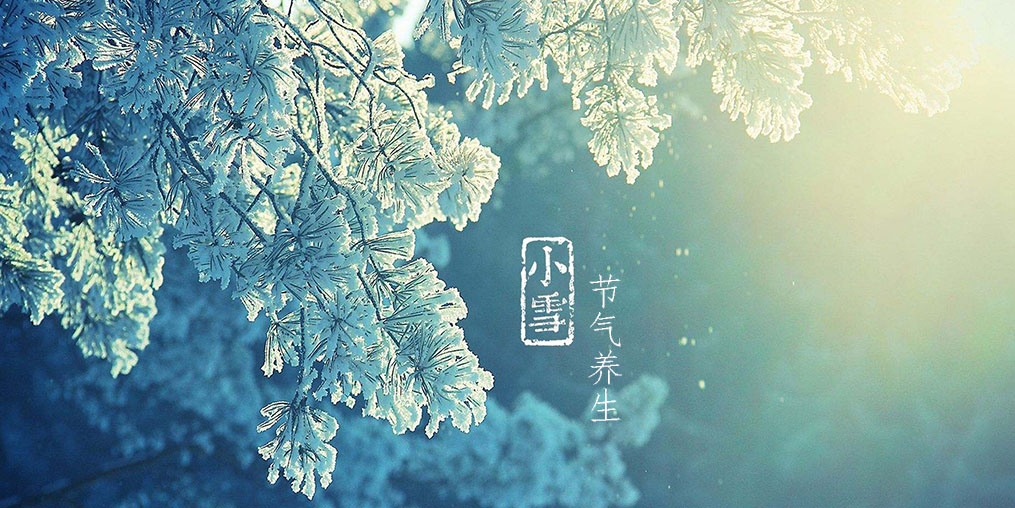 小雪節(jié)氣飲食有禁忌，要學(xué)會(huì)順時(shí)補(bǔ)硒養(yǎng)生