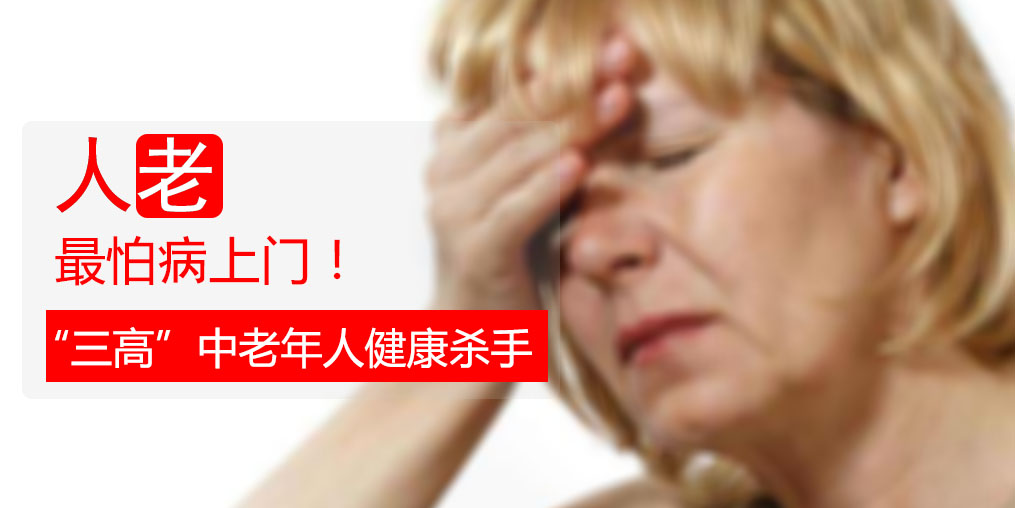 人老，最怕這3種病，過(guò)了50歲更應(yīng)該補(bǔ)硒！