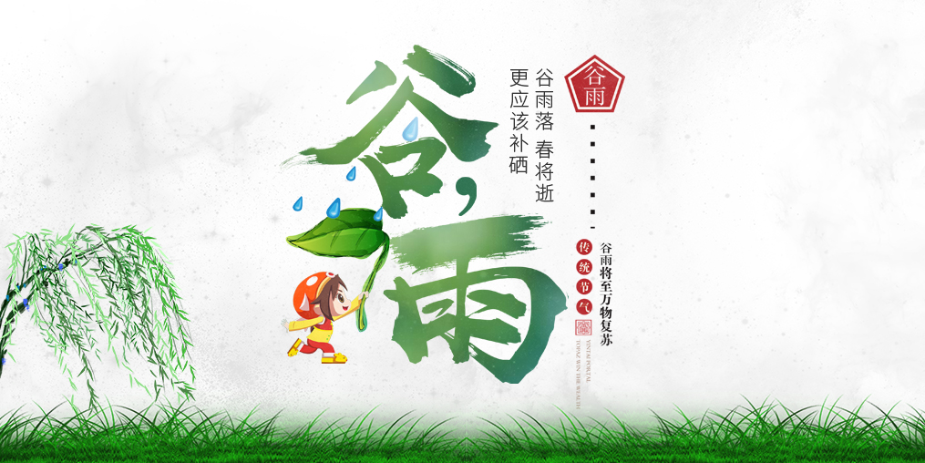 谷雨節(jié)氣養(yǎng)生，更應(yīng)注重補(bǔ)硒