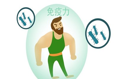 科學(xué)選用含?；撬岬氖称?，加強(qiáng)運(yùn)動(dòng)提升免疫